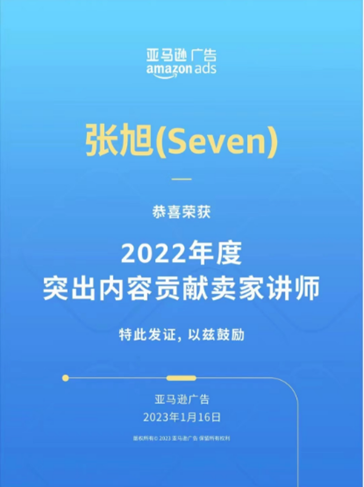 Seven荣誉3