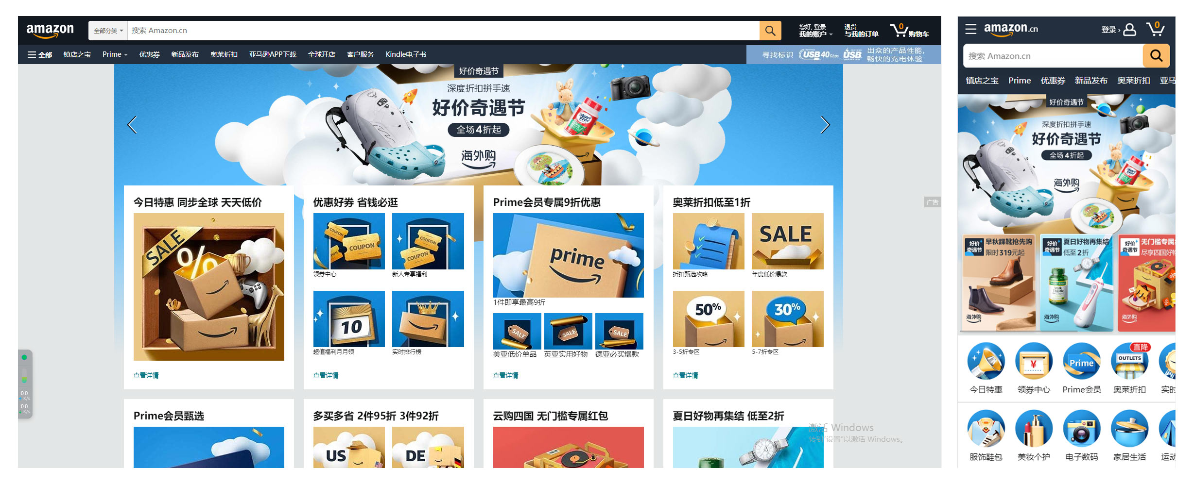 为什么同一时间手机端和电脑端首页广告产品会有差异？