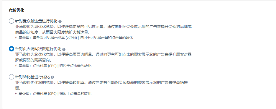 从底层逻辑出发—商品推广中商品投放和展示型推广内容定向深度解析