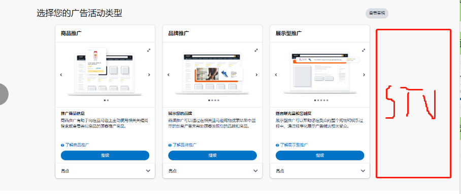 你还在要‘站外’推广资源？ 这篇文章带你解密亚马逊站外生态！