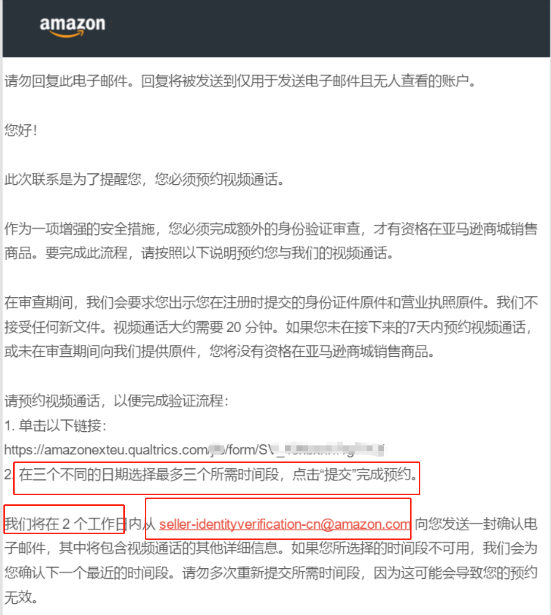 美国公司注册的亚马逊新账号加强视频验证亲历