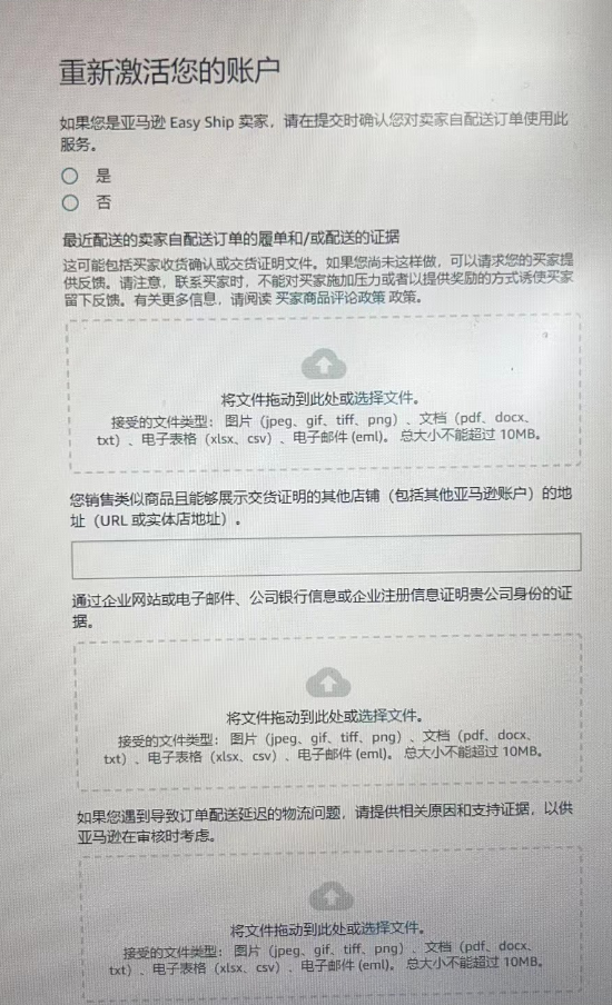 美国公司注册的亚马逊新账号加强视频验证亲历