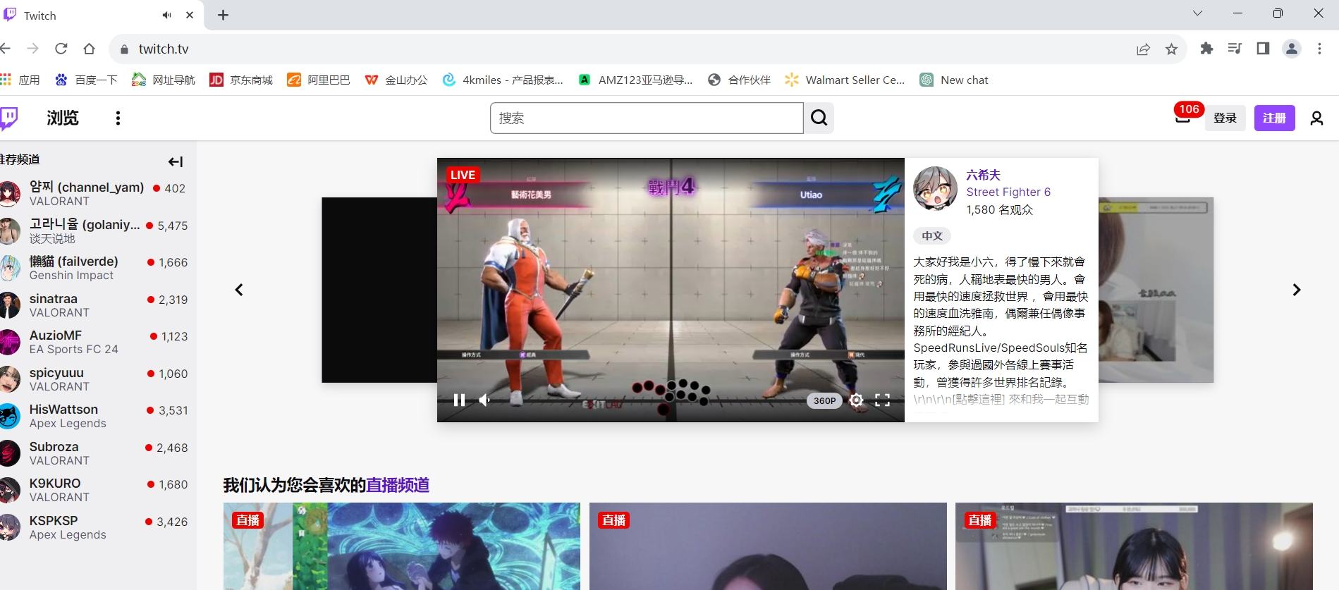 亚马逊广告重大更新—亚马逊 Sponsored TV深度全解析 