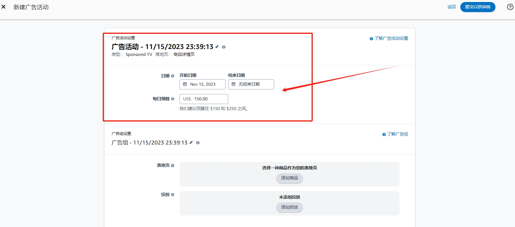 亚马逊广告重大更新—亚马逊 Sponsored TV深度全解析 