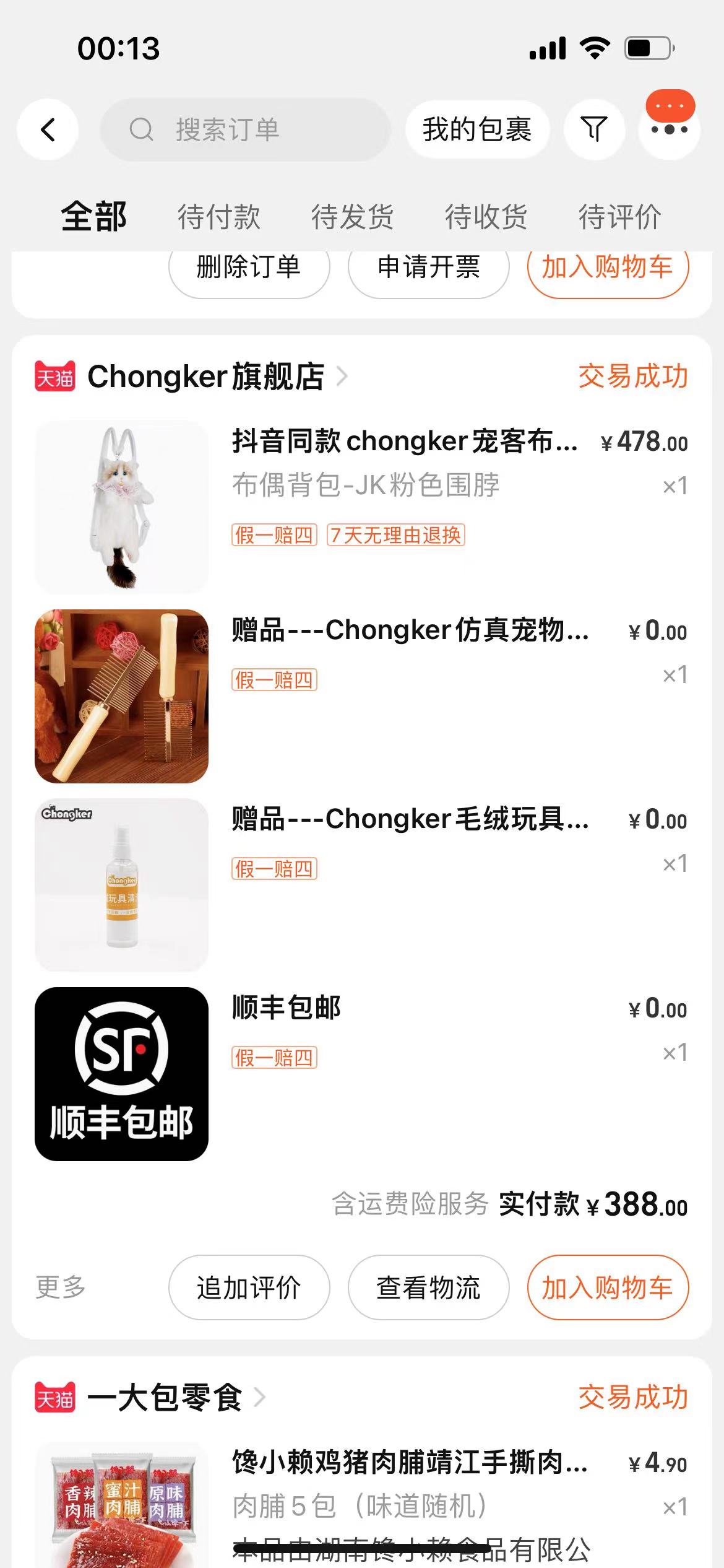 亚马逊广告重大更新—亚马逊 Sponsored TV深度全解析 