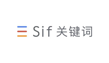 SIF关键词