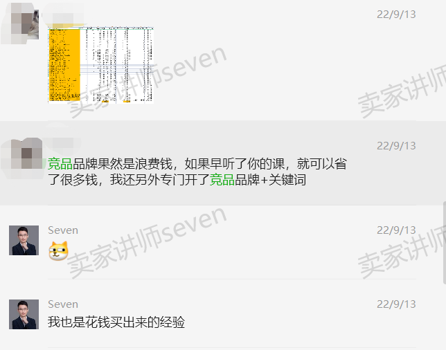 亚马逊新品推广标准流程 SOP 