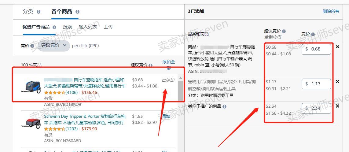 亚马逊新品推广标准流程 SOP 