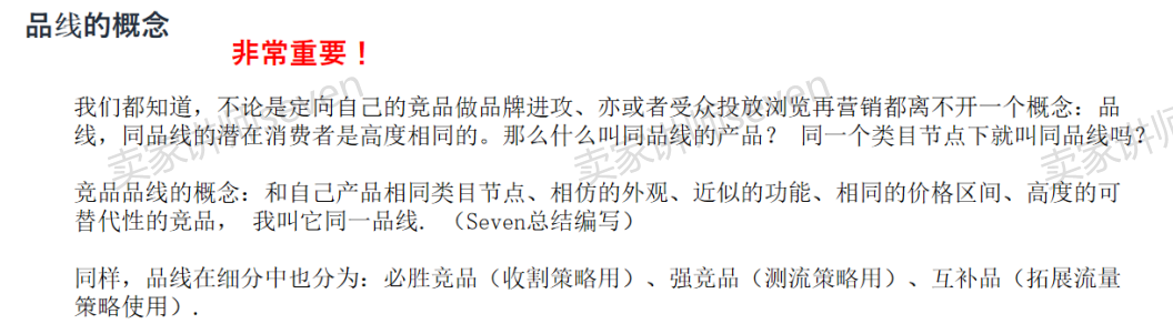 亚马逊新品推广标准流程 SOP 