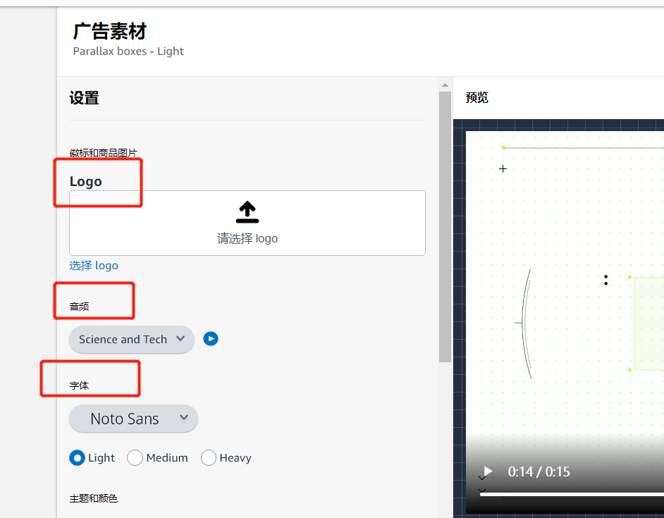 福利来了- 亚马逊广告创意视频制作工具使用教程
